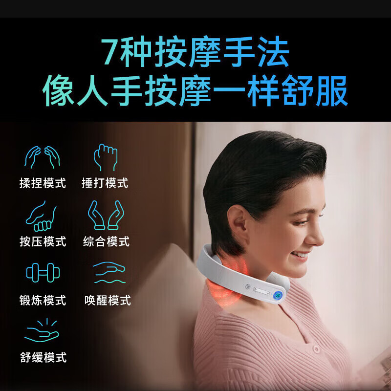 SKG颈椎按摩仪 G1系列3代高清大图
