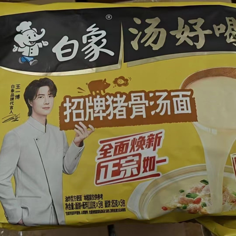 白象汤好喝招牌猪骨汤面110克*8袋方便面网红泡面方便零速食汤好喝高清大图