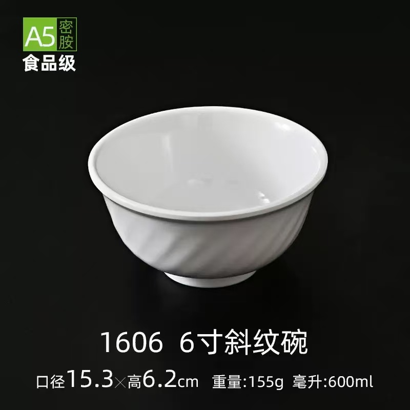 影林 6寸斜纹碗 直径15.3cm 个高清大图