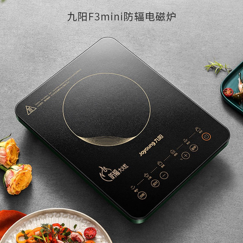 九阳(Joyoung)电磁炉套装 智能防辐射 家用大功率 十档火力 电磁灶 (配汤锅+炒锅)