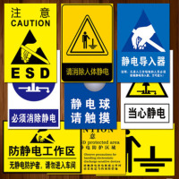 丛林狐 警告注意标志当心注意消除ESD防静电防护区警示牌/纸 PP覆膜 30*20cm TGP78 触摸释放静电