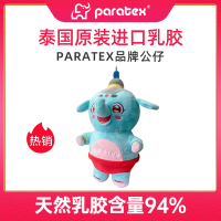 paratex玩具娃娃造型可爱抱枕玩偶 生日礼物其他创意实用礼品品牌公仔30cm