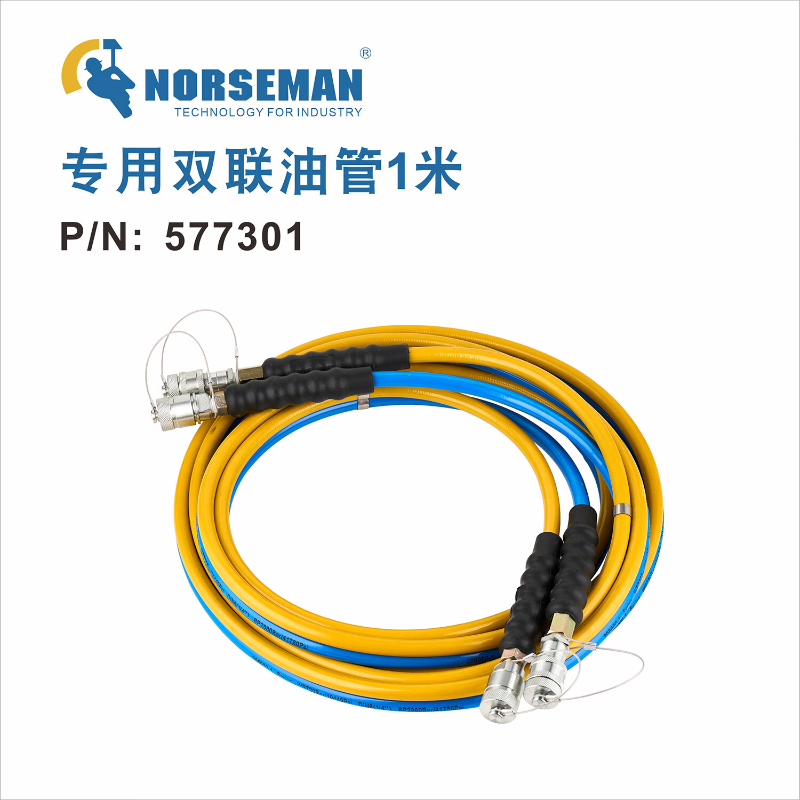 诺斯曼 液压扭矩扳手 专用双联油管 1m 577301 (1根) BJDT