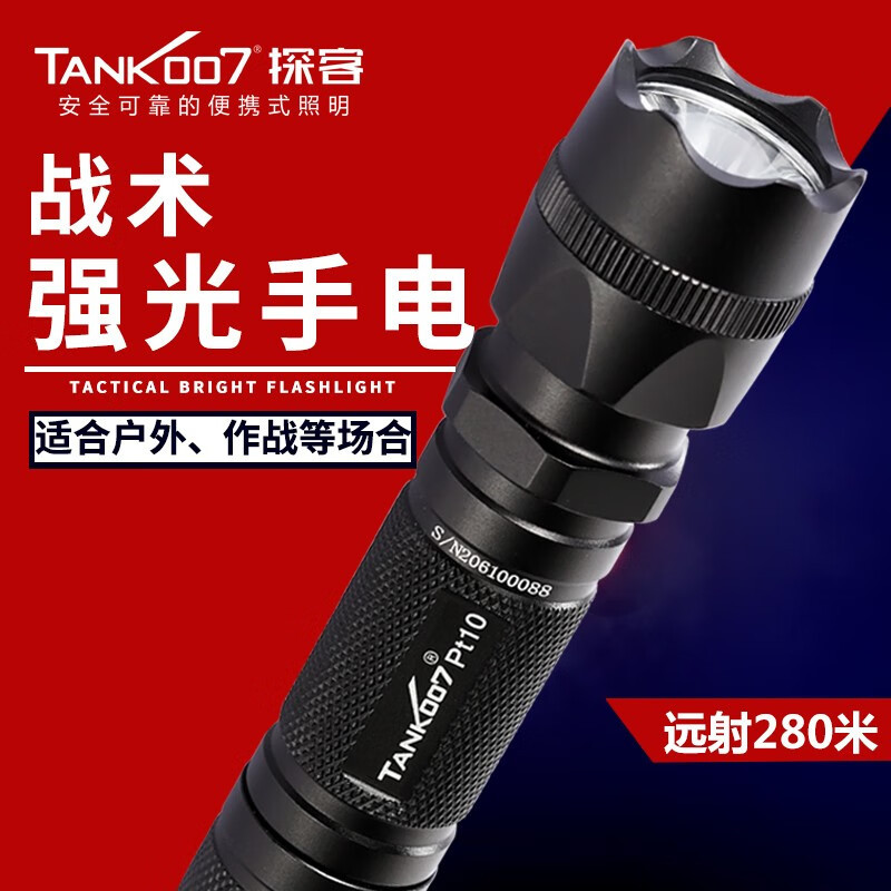 探客 强光手电筒战术5档大功率700流明280米远射铝材IPX-8防水PT10(单位:个)