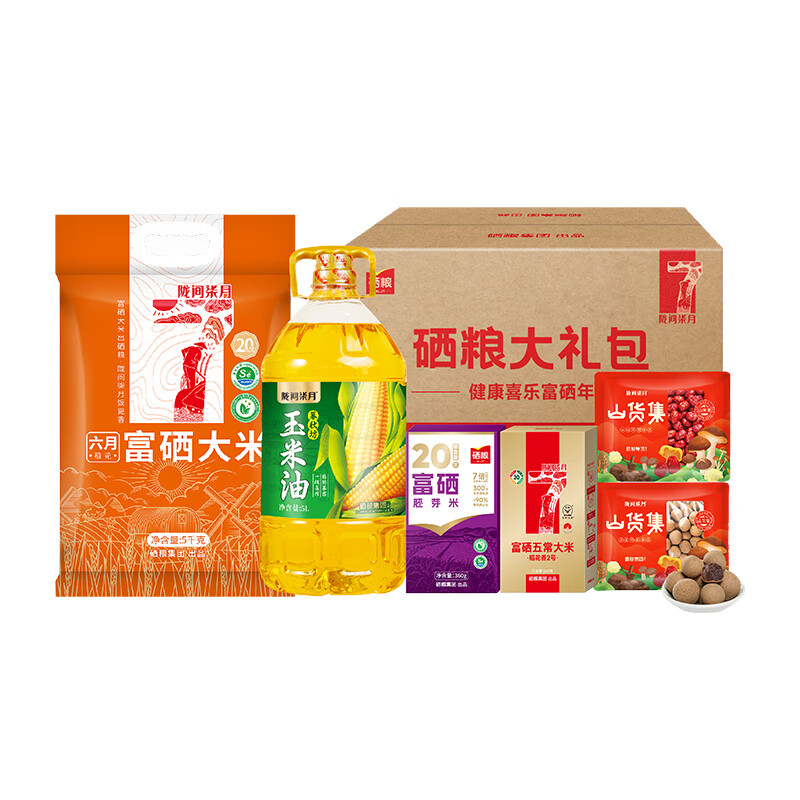 陇间柒月硒粮大礼包 6.27kg+5L
