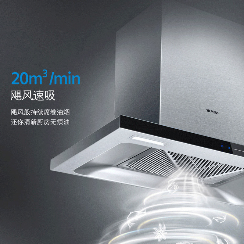 西门子 LC4DFA950W BLDC直流无刷变频抽油烟机蒸饭柜高清大图