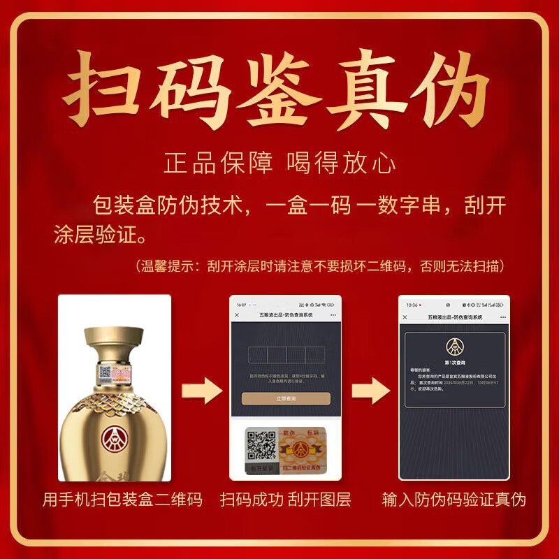 (五粮液)金碧辉煌龙行大运52度白酒(500ml*2瓶)(jz-8022)严选高清大图