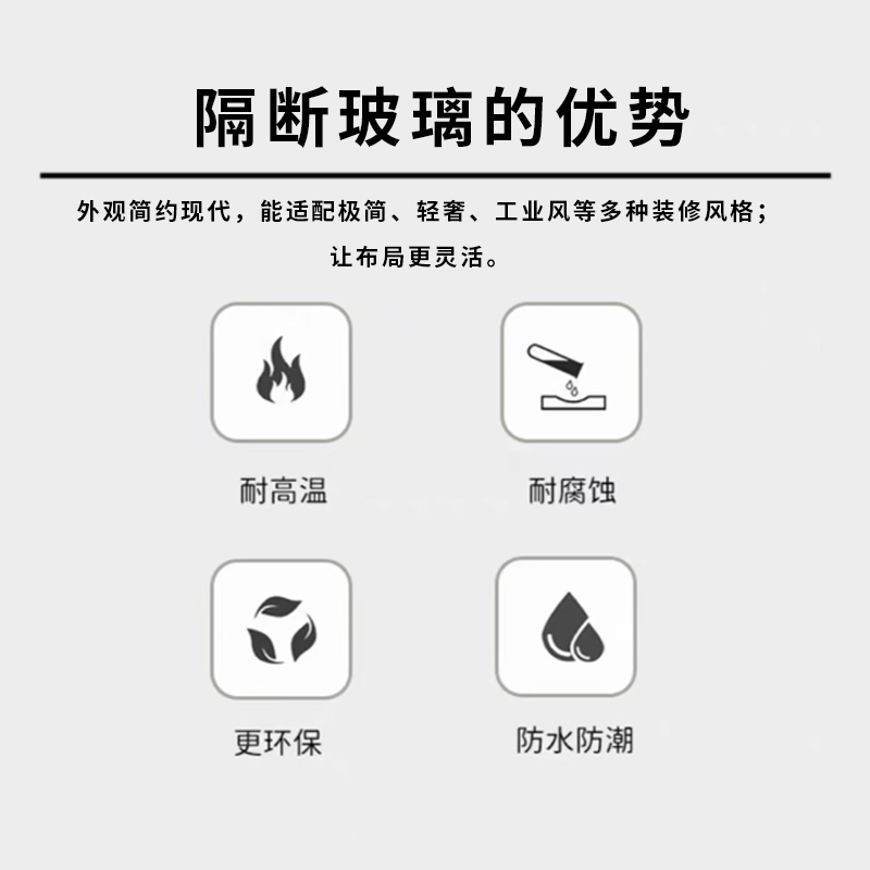 花甸芳林 隔断玻璃 GH1220 块高清大图