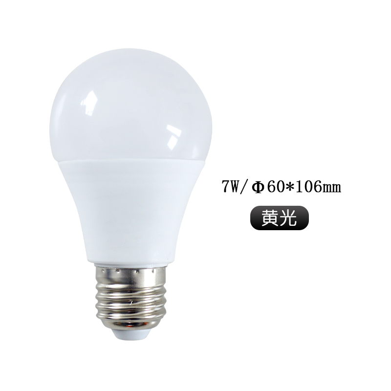 LED灯泡（球泡） 螺口E27 白色5W黄光