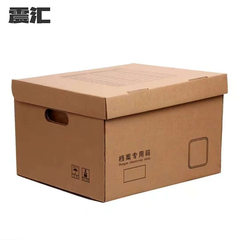 震汇 档案箱高清大图