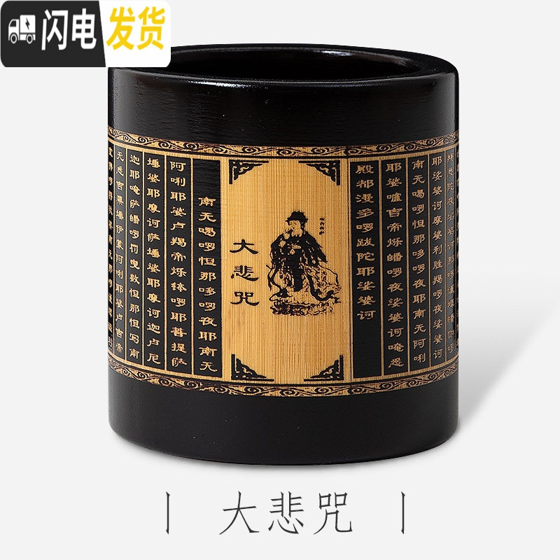 三维工匠大号圆形笔筒大容量竹创意时尚摆件复古中国风笔架办公室个生桌面可爱简约毛笔文具笔收纳盒实木质笔桶 黑色：_903