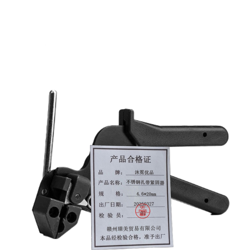 沐霓优品 不锈钢扎带紧固器 4.6*20mm 个高清大图