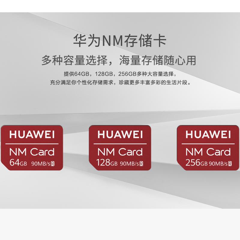 华为(HUAWEI)NM卡 mate20/mate30/p30/P40系列手机专用内存卡TF卡存储卡储蓄卡128G