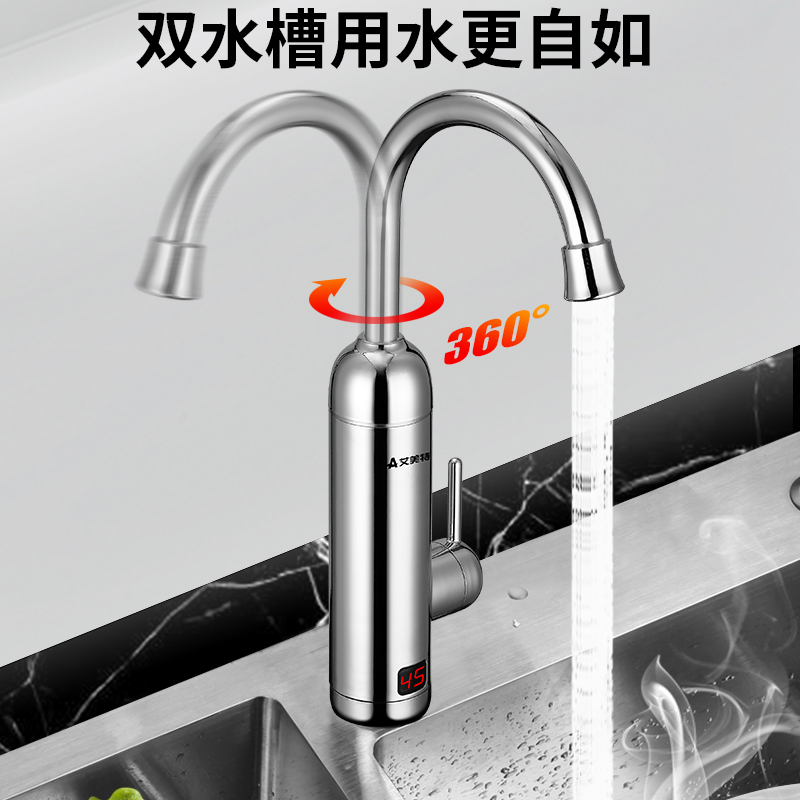 艾美特 EF14 电热水龙头下进水象牙白竖款