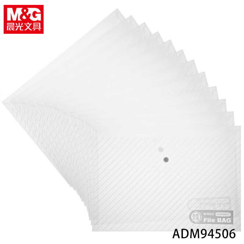 晨光(M&G)ADM94517 A4斜纹纽扣袋 按扣袋 办公文件袋档案袋资料整理收纳袋 12个装(颜色随机) 12个装高清大图