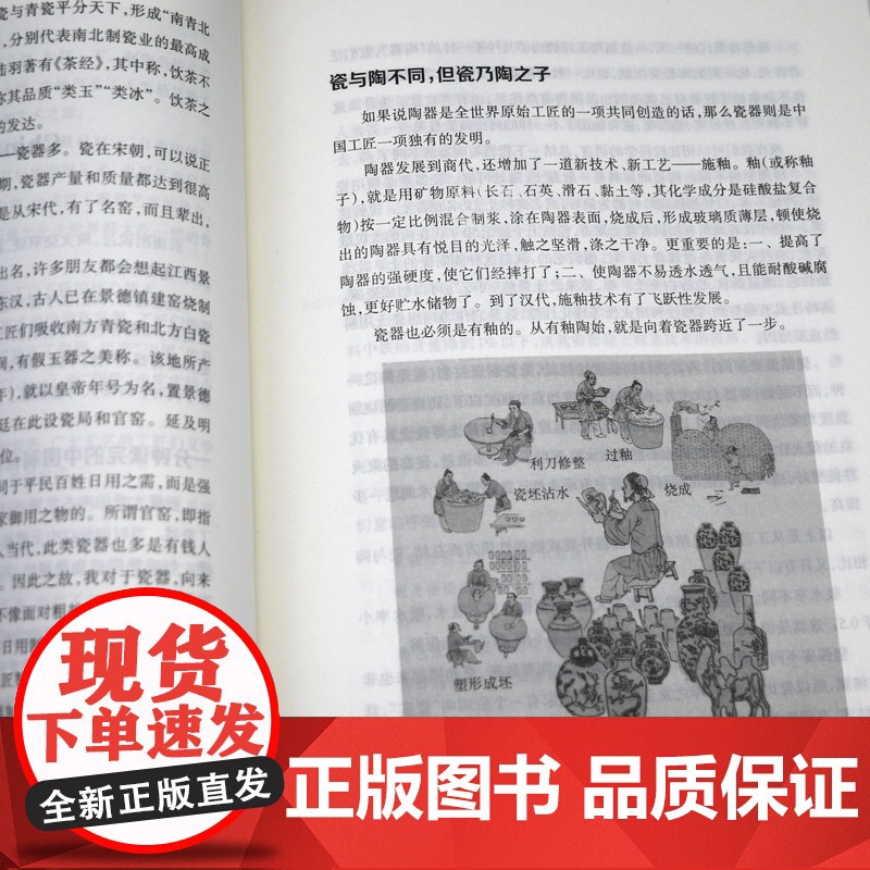 典籍里的中国工匠 中国科学技术工匠天工开物梦溪笔谈等古代科技奇器天工书籍高清大图