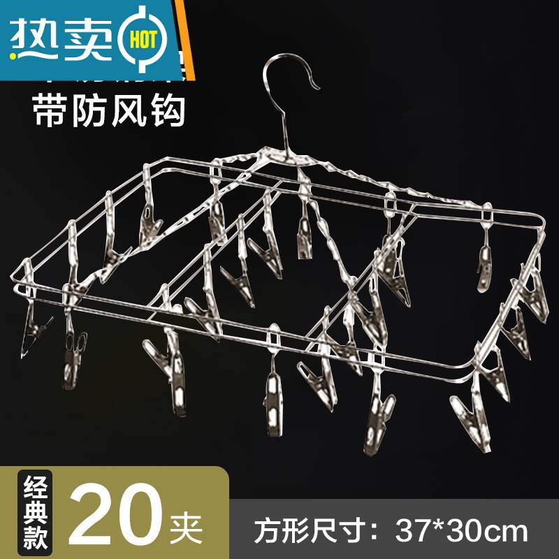 敬平不锈钢晒袜子方圆花晾衣架多夹子内衣挂钩器防风婴儿多功能家用 20夹-方形经典款 1个衣夹