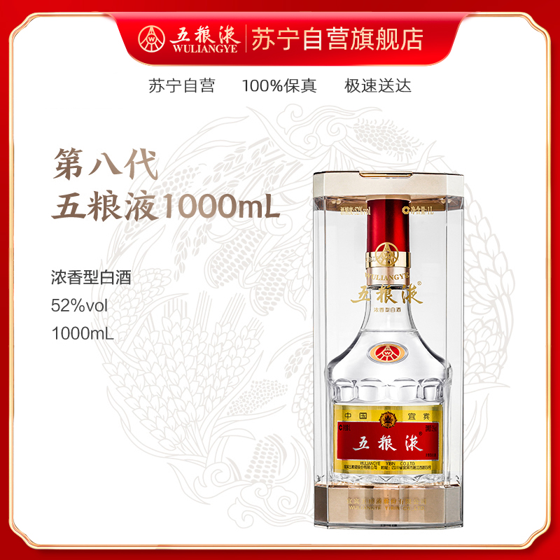 五粮液(WULIANGYE)白酒报价_参数_图片_视频_怎么样_问答-苏宁易购