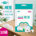单头竹棒棉签 10cm 50支/包 【10袋】