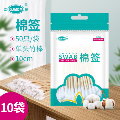 单头竹棒棉签 10cm 50支/包 【10袋】