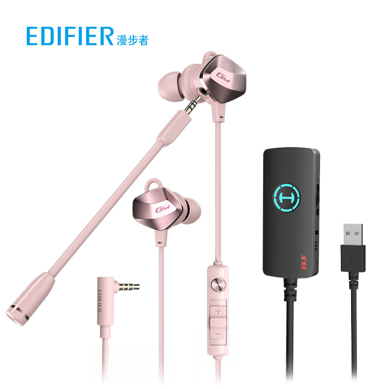EDIFIER/漫步者 HECATE GM430声卡7.1环绕声耳机耳麦USB电脑笔记本台式专用 玫瑰金高清大图