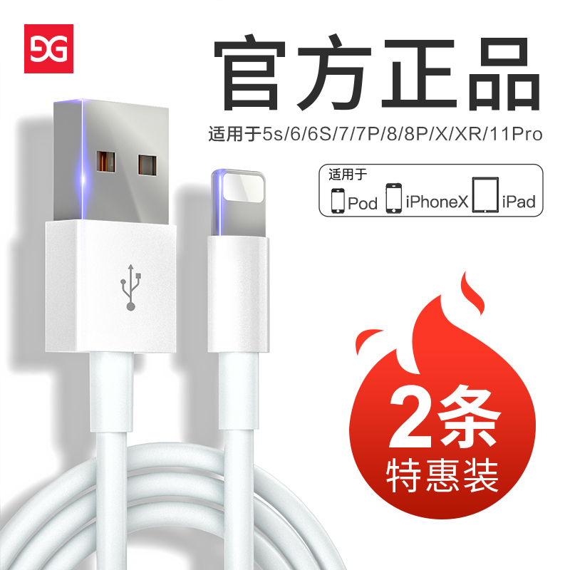古尚古 苹果数据线(原封正品-1.5米[2条装]+单口1.0A充电头)