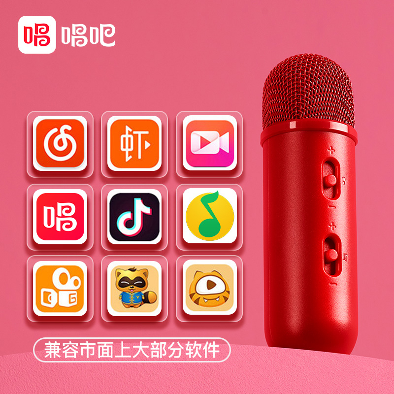 [晒 单送会员]唱吧 胶囊麦克风 红色 ELFK歌神器 手机话筒喇叭K麦 唱歌神器迷你版通用苹果安卓电容音头直播K歌神器