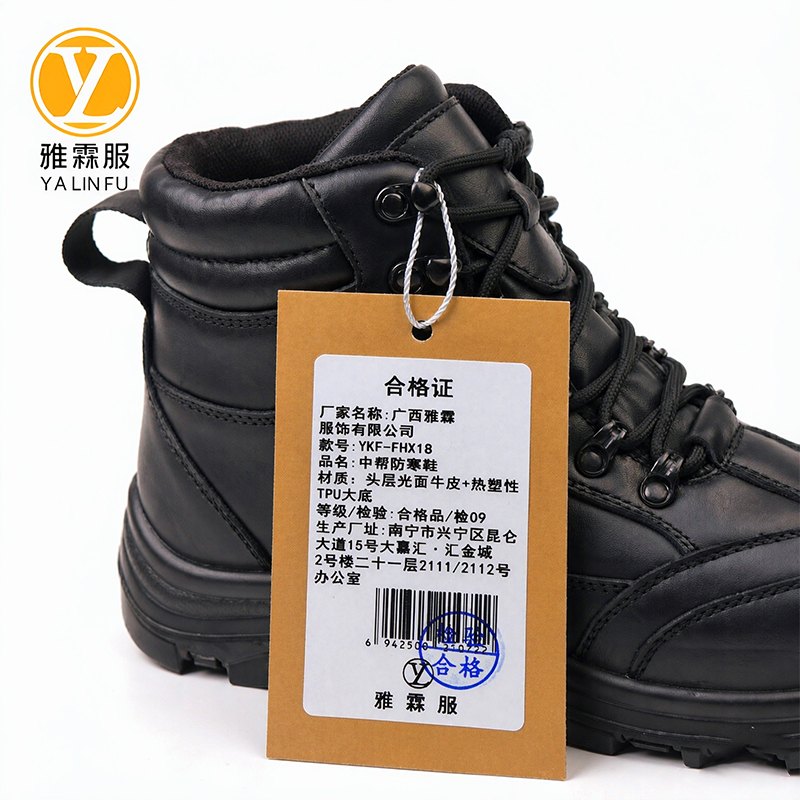 雅霖服 中帮防寒鞋YKF-FHX18 双高清大图