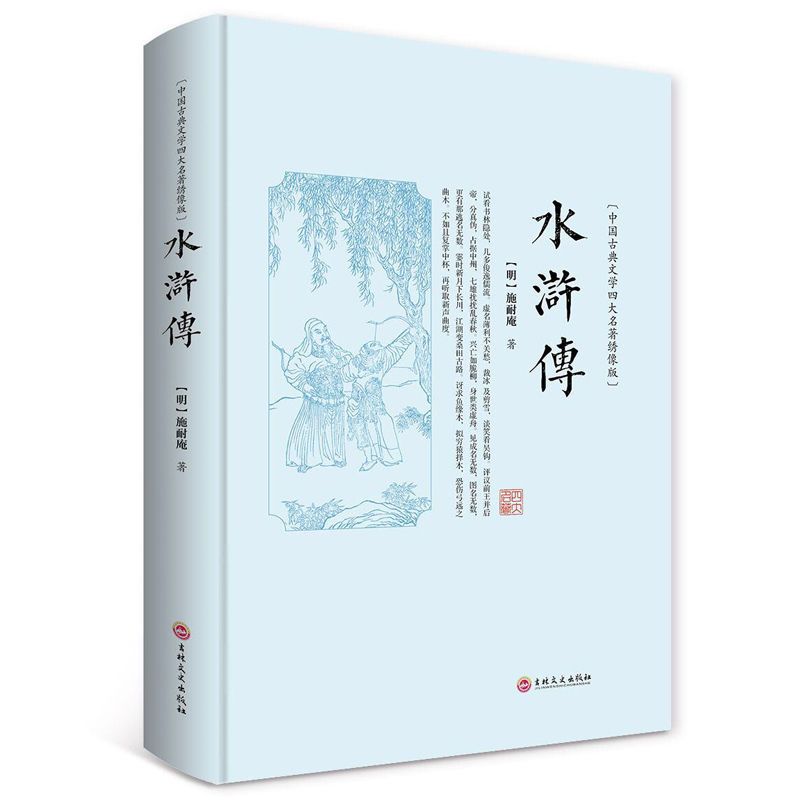 西游记 四大名著全套原著正版 高中初中小学生版无删减 中国古典小说世界
