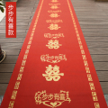 美帮汇结婚庆用品婚礼一次性红地毯创意喜字地毯垫楼梯婚房场景布置装饰 默认尺寸 宽1.2米长10米