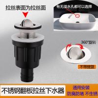 通用防漏水洗脸盆下水器洗手盆洗手池下水管台盆面盆翻板弹跳软管 A[热卖]防溢水通用下水器翻板
