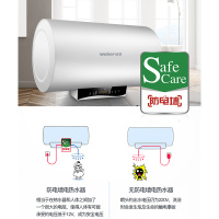 weber威博RZW50R3Q 储水式家用速热电热水器淋浴洗澡