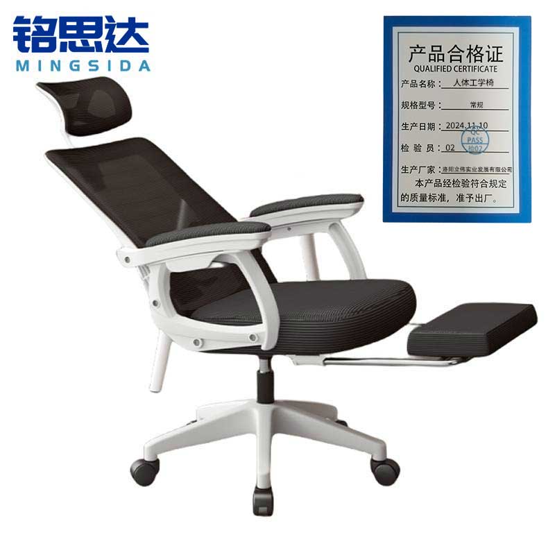 铭思达人体工学椅常规把高清大图