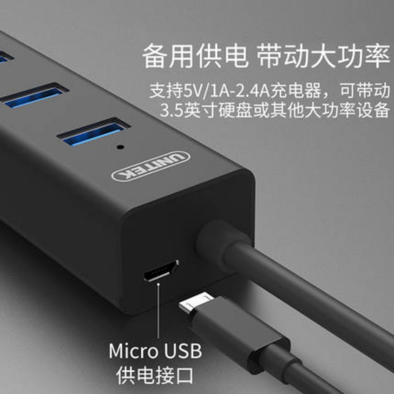 usb分线器优越者3.0 Y-3098ABK 1.2m