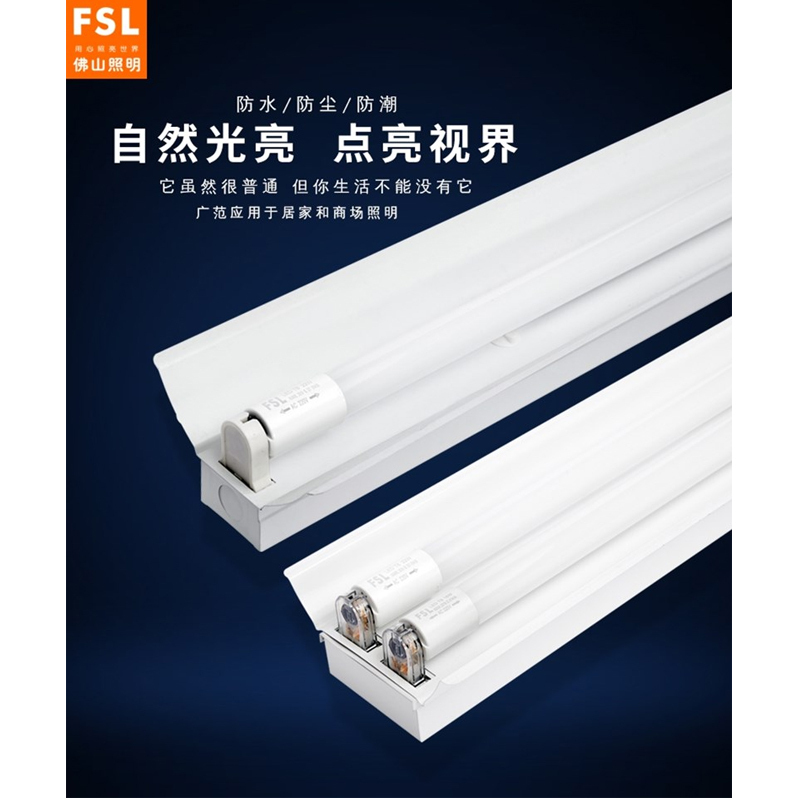 佛山照明 暖黄色灯管T8