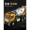 合金搅拌车玩具儿童大号混凝土水泥机小男孩罐车工程车类模型套装