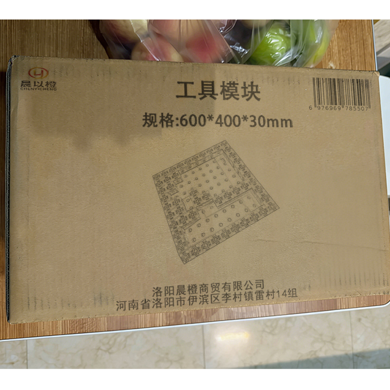 晨以橙 工具模块 600*400*30mm 块高清大图