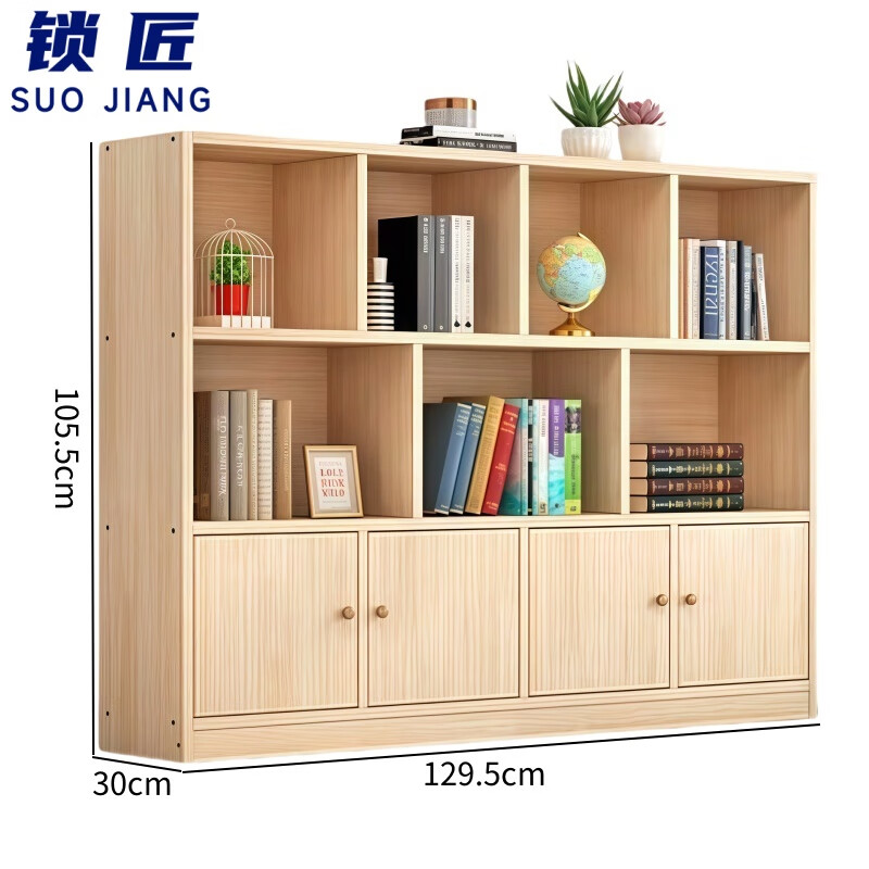 锁匠 木书柜 书柜105.5cm 个