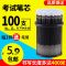 大容量100支笔芯中性笔芯替芯黑色全针管0.5/0.35/0.38mm水笔芯 0.5黑全针管100支送2支笔