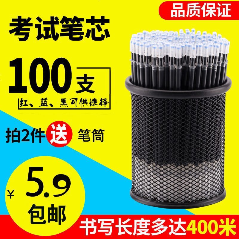 大容量100支笔芯中性笔芯替芯黑色全针管0.5/0.35/0.38mm水笔芯 0.5黑全针管100支送2支笔