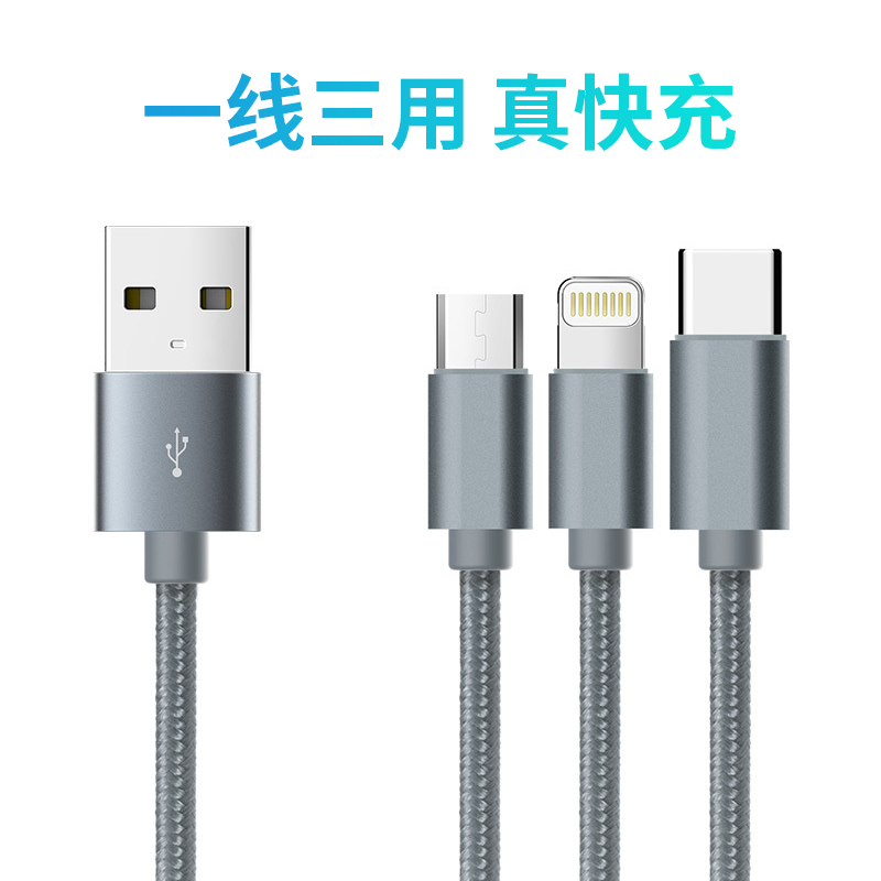 洛克1.2m Type-c/安卓/苹果lightning接口三合一数据连接线iPhoneX/小米/华为一拖三编织充电线