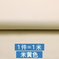 沙发皮革面料自粘补沙发皮贴汽车内饰皮软包人造革pu皮料修补贴_964 米黄