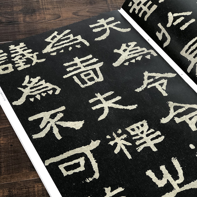 [正版]张迁碑 大8开经典碑帖放大本 原碑帖高清全文全彩色放大版 繁体汉隶书毛笔书法字帖学生 碑帖临摹范本孙宝文 上海