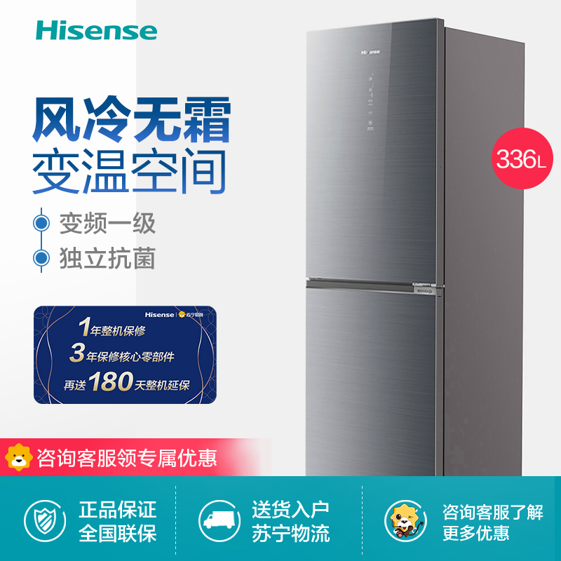 海信(Hisense) 336升冰箱珐琅釉 BCD-336WTDGVBP高清大图