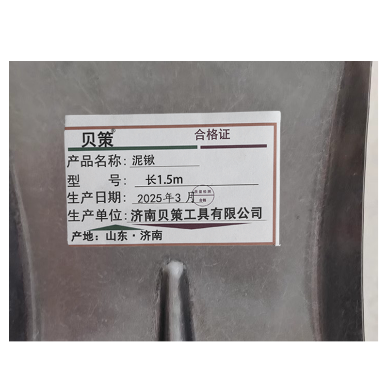 贝策 泥锹 长1.5m 把高清大图