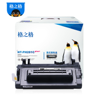 格之格CF281A黑色硒鼓带芯片适用惠普M630z M630H M630DN M605 M606 M604打印机 墨粉盒