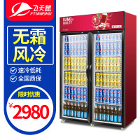 飞天鼠(FTIANSHU) 双门展示柜商用立式冷藏柜保鲜柜饮料展示柜冷藏商用冷柜冰柜啤酒柜点菜柜蔬菜水果保鲜柜 风冷无霜