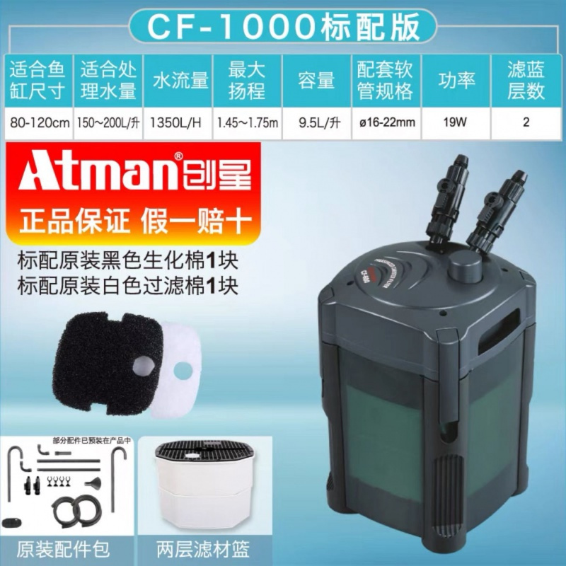 鱼缸过滤桶外置过滤器鱼草缸过滤cf800创新过滤筒cf1200