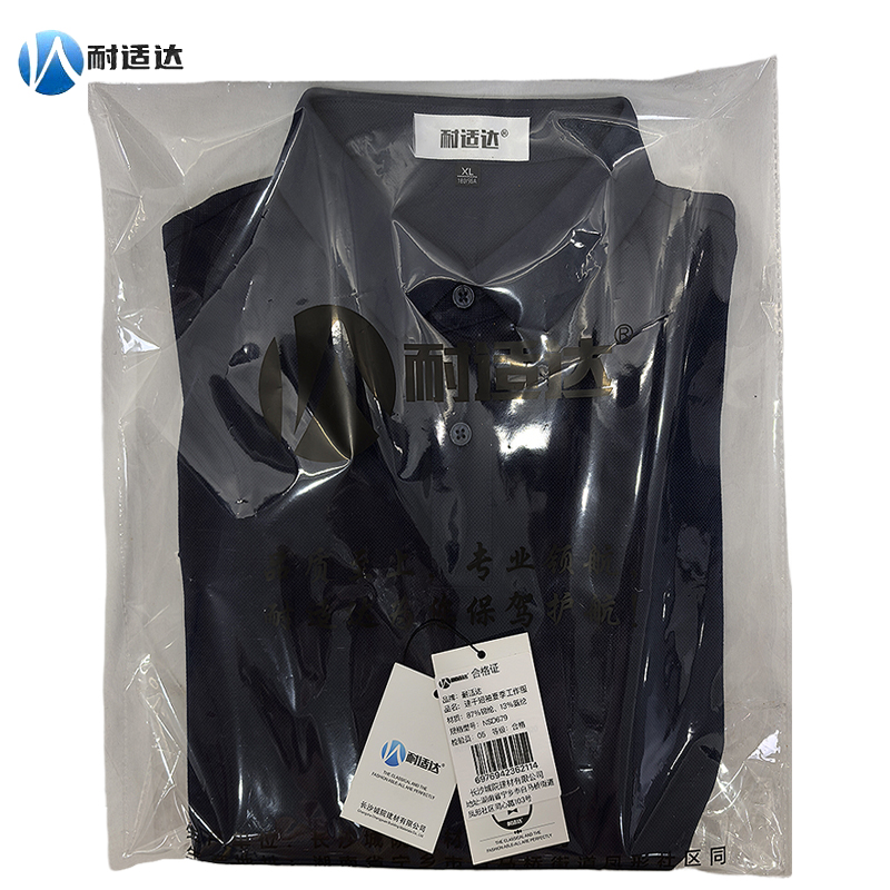 耐适达 速干短袖夏季工作服 NSD679/件高清大图