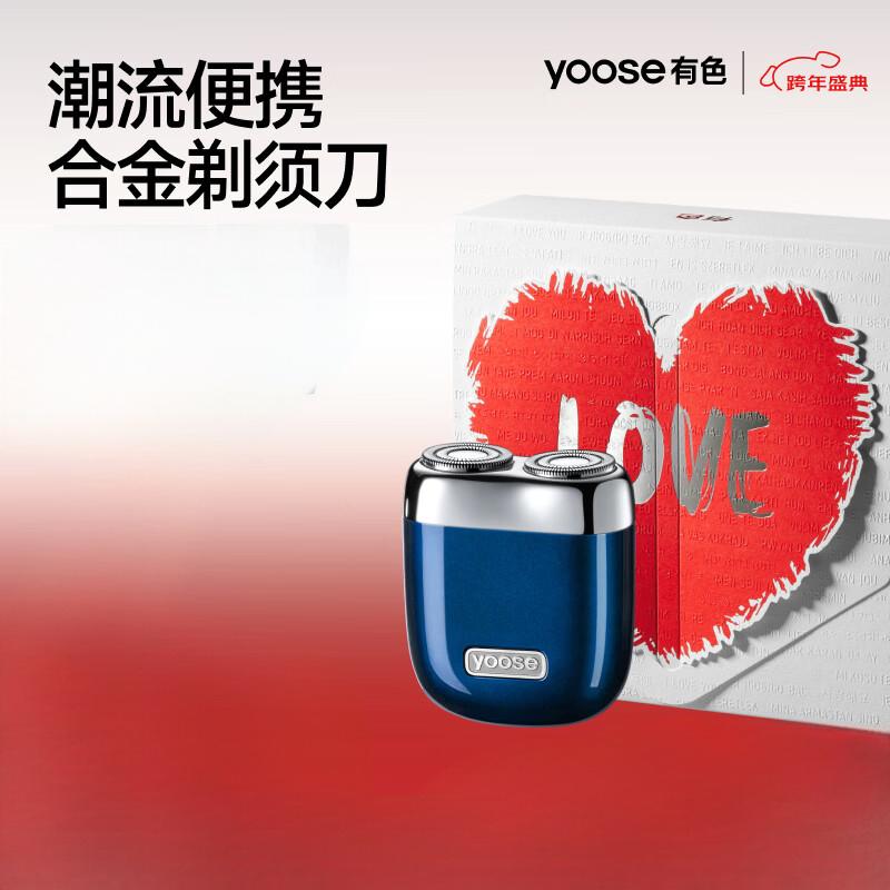 有色(yoose)男士潮流便携迷你合金刮胡刀 MINI 2.0 午夜蓝